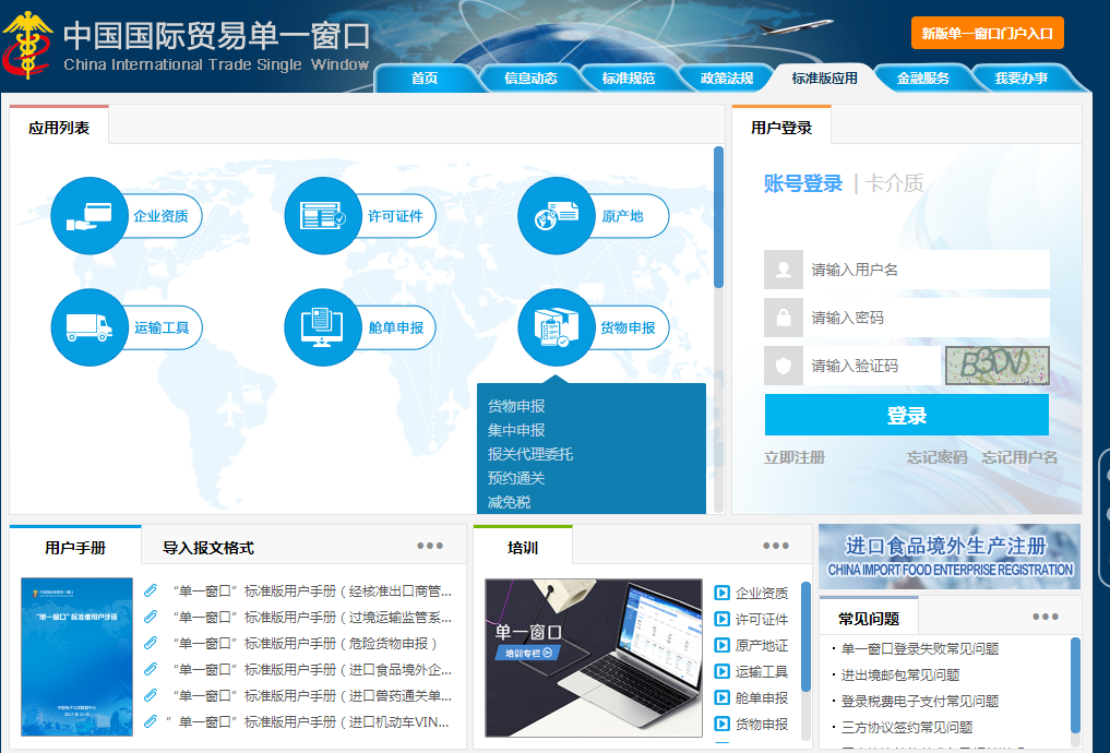 暂时进出境货物知多少